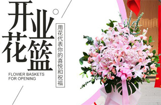 山东莱芜钢城区辛庄镇上田庄村花篮配送